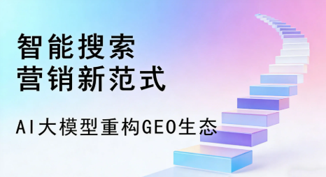 北安市全域优化生态，构建品牌全网协同、区域深耕的流量增长体系