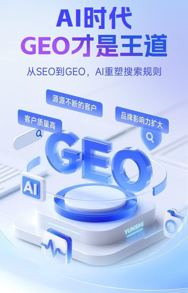 标准化赋能北安市本地数字营销 国硕AI重构国内GEO优化服务新生态